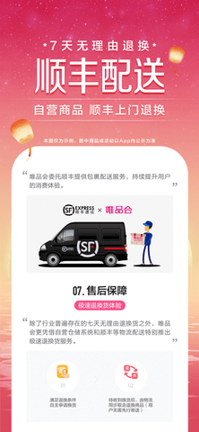 唯品会海外版
