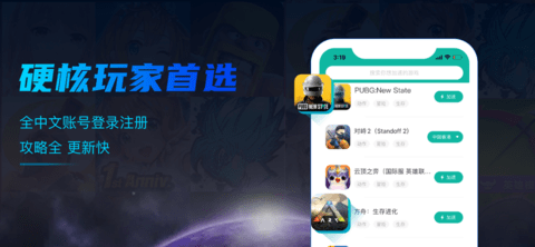 OurPlay加速器外网节点版
