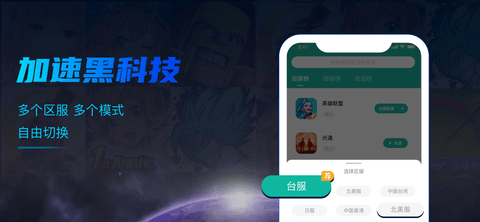 OurPlay加速器外网节点版
