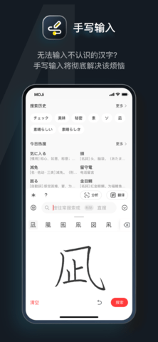 MOJi辞书会员免费版