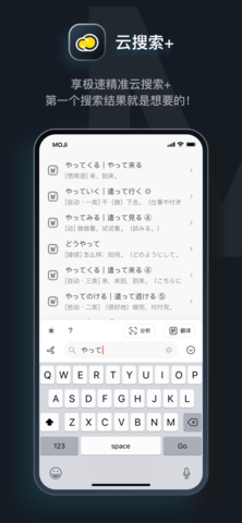 MOJi辞书会员免费版