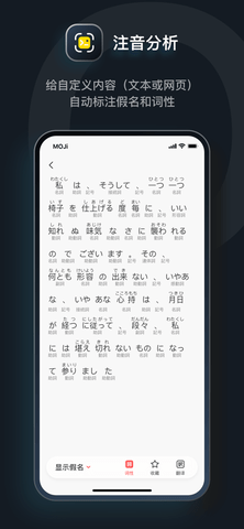 MOJi辞书会员免费版