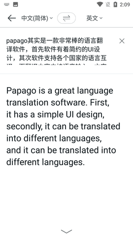 papago (2)