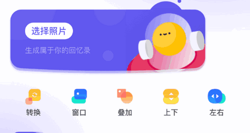 我的相册专家安卓免费版