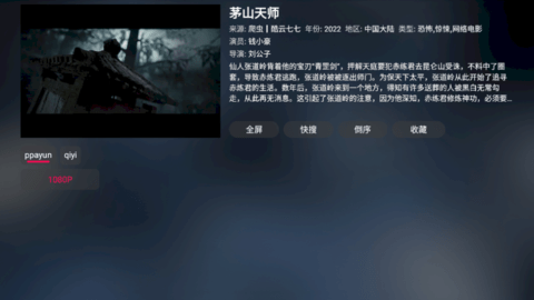 喵影视TV电视版