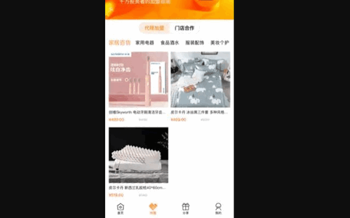每日说智购最新版