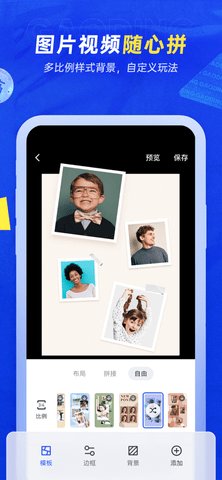 稿定设计App