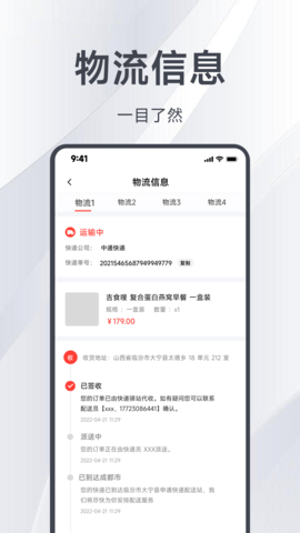 邑选优选购物软件app