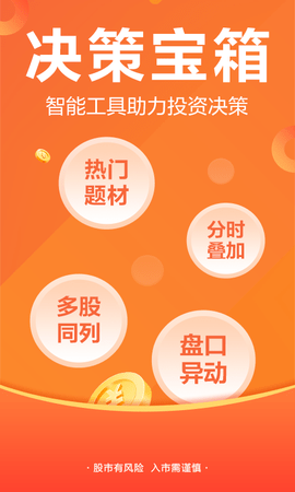 东方财富app官方版