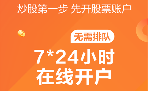 东方财富安卓版