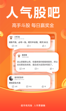 东方财富网手机版首页