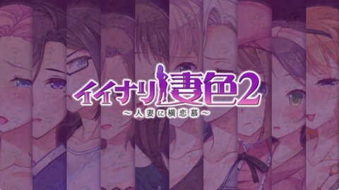 闪耀的妻色2手机版