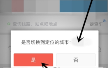 掌上公交纯净版