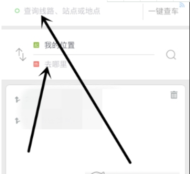 掌上公交纯净版