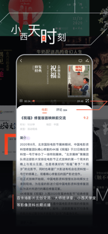 中国电影资料馆app历史版