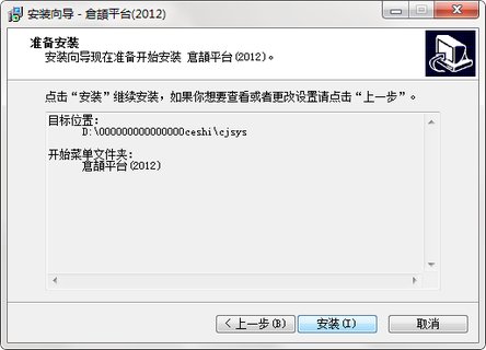 仓颉输入法免费版