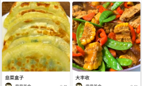 料理菜谱2022最新版