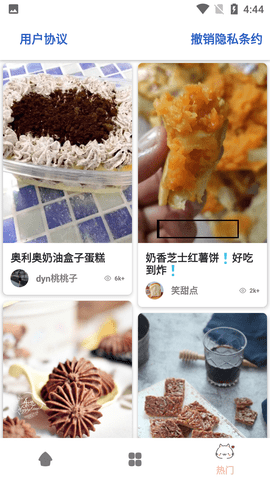 星河宝宝食谱 (5)