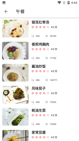 星河宝宝食谱 (6)