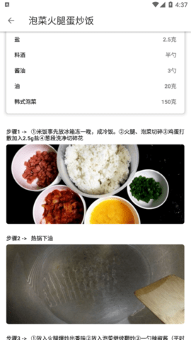 料理菜谱2022最新版
