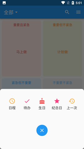 优效日历 (6)