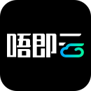 唔即云手机免费版不限时长