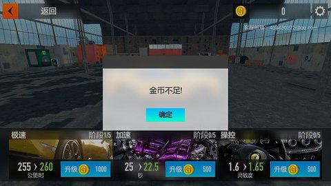 赛车激情狂飙无限车辆版