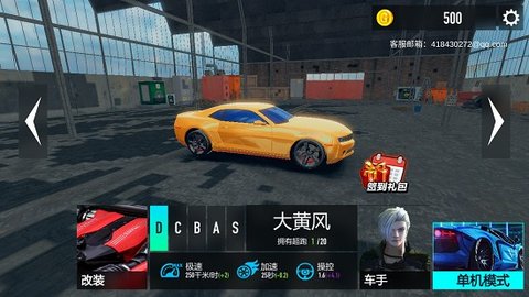 赛车激情狂飙无限车辆版