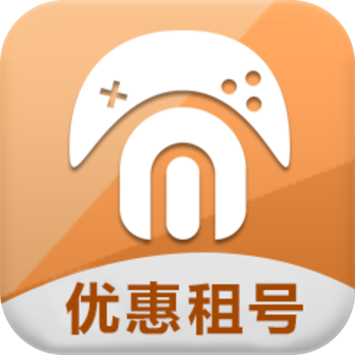 免费租号(试玩一天)软件破解版