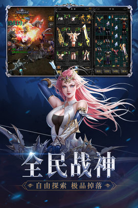 神兵奇迹内测版