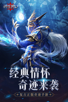 神兵奇迹内测版
