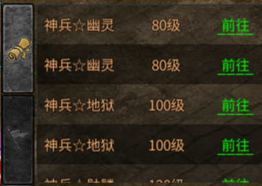 神兵奇迹内测版