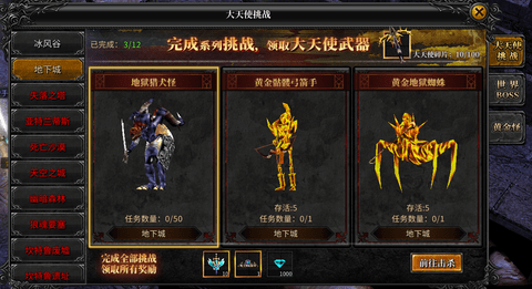 神兵奇迹内测版