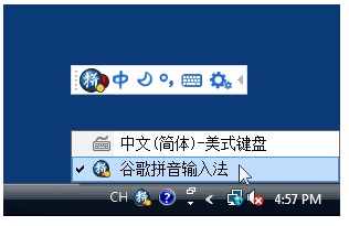 谷歌拼音的内嵌编辑模式是什么意思?