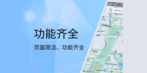 北斗导航app精简版