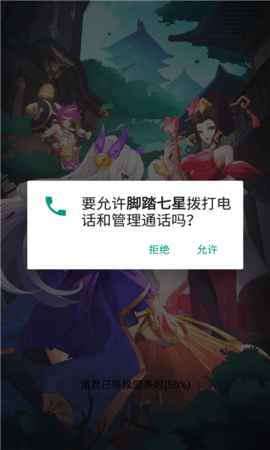 脚踏七星正式版