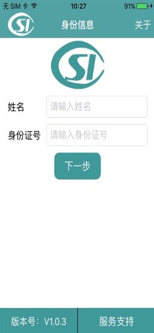 社保认证 (1)
