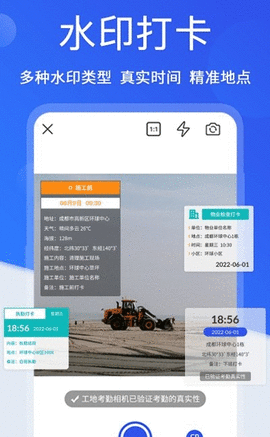 小时工考勤软件免费版