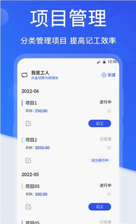 小时工考勤软件免费版