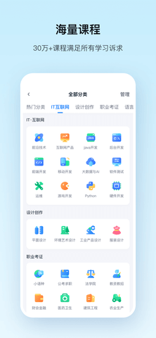 腾讯课堂内购课程免费版