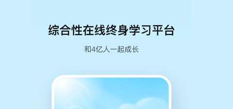 腾讯课堂内购课程免费版