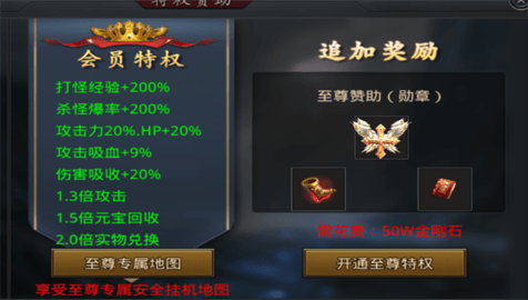 怒火狂刀传奇无限钻石元宝版