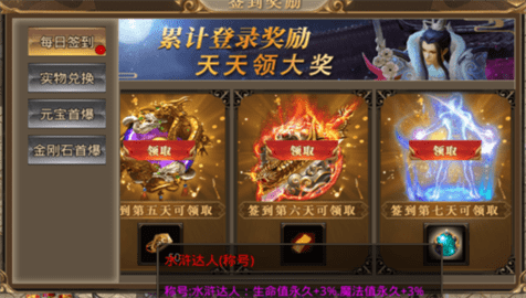 怒火狂刀传奇无限钻石元宝版