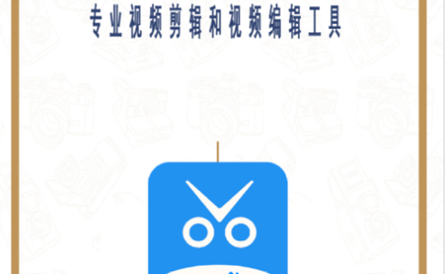 禾立视频剪辑大师免费版
