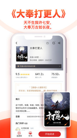 书海阅读App破解版