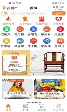 优乐App