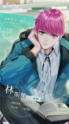 猫之宿约者2023最新版