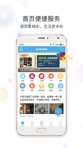 宁海在线App2023最新版