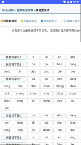 玲珑万宝箱2022最新版
