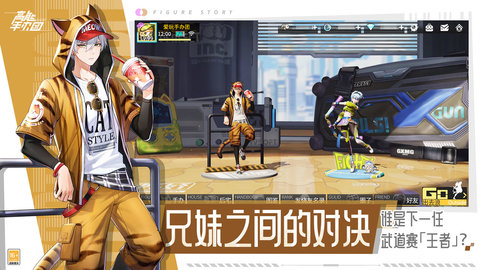 高能手办团